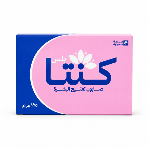 كنتا بلس صابون تفتيح البشرة