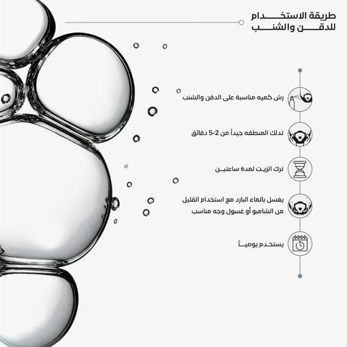 محاسن زيت الشعر كثافة و تحفيز و نمو الشعر وإطالته