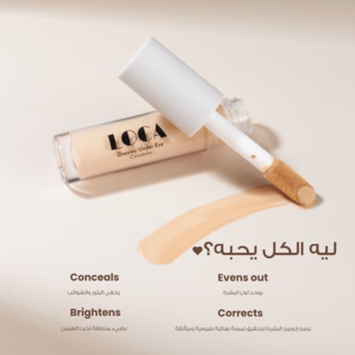 لوكا كونسيلر - 03 تارت