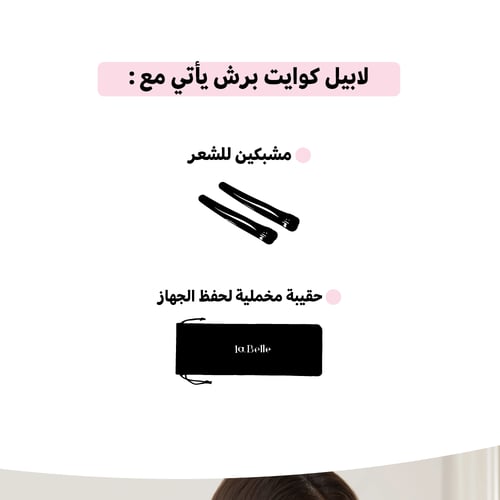 لابيل كوايت برش بدون هواء و بدون صوت 38 مم - LB40