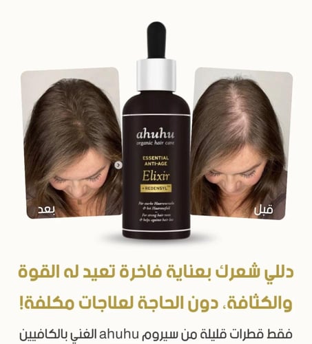 اهوهو مجموعة العناية تكثيف ومنع تساقط الشعر 3 قطع