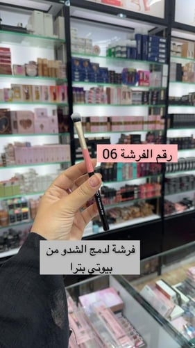 بيوتي باترا فرشاة ظلال العيون P-06