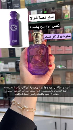 عطر ريم الشعر و الجسم شروق ناي 30 مل