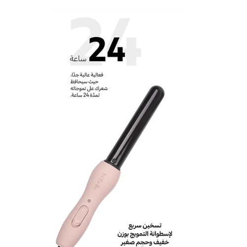 مجموعة لابيل الوردي - 3 قطع