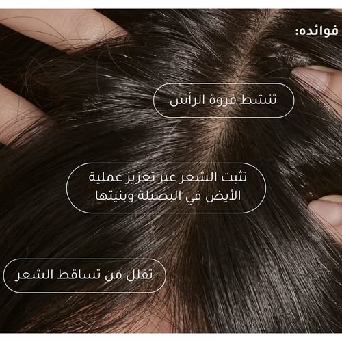 تارا امبولات علاج مكثف لفروة الراس ضد تساقط الشعر...