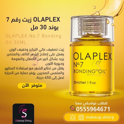 اولابلكس رقم 7 زيت تصفيف الشعر بيندنج اويل - 30 مل