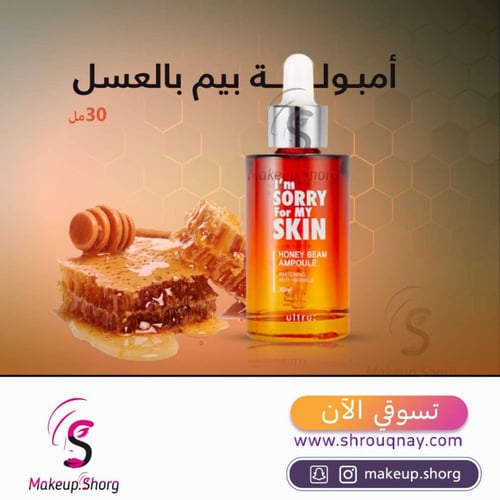 ام سوري سيروم العسل للترطيب - 30 مل
