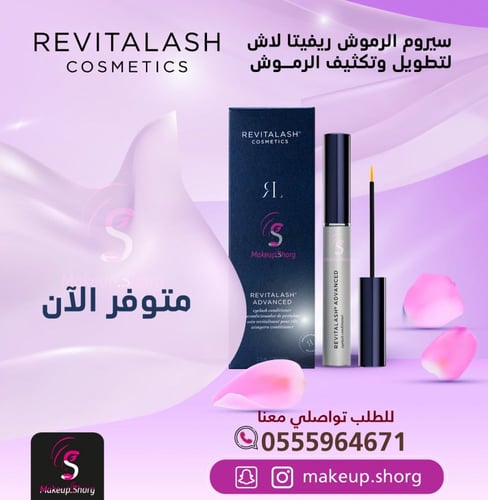 ريفيتا لاش سيروم مكثف الرموش الشفاف 2 مل