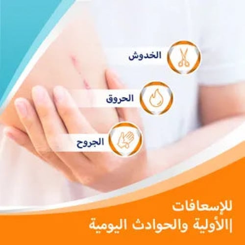 بيبانثين بلاس كريم 30 جم