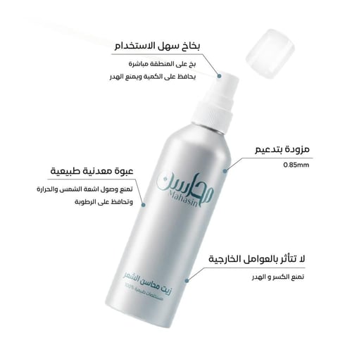 محاسن زيت الشعر كثافة و تحفيز و نمو الشعر وإطالته