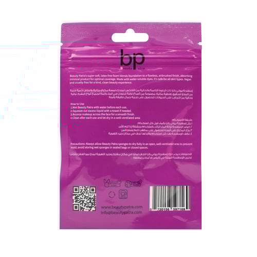 بيوتي باترا اسفنجة مكياج بيوتي بلندر الأصلي