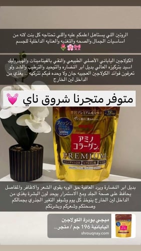 ميجي بودرة الكولاجين اليابانية 196 جم