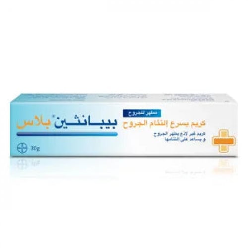 بيبانثين بلاس كريم 30 جم