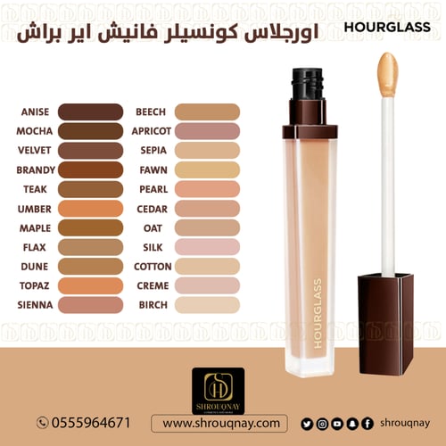 اورجلاس كونسيلر فانيش اير براش - بيرل