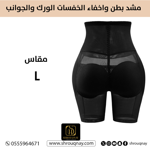 مشد بطن واخفاء الخفسات الورك والجوانب اسود - L