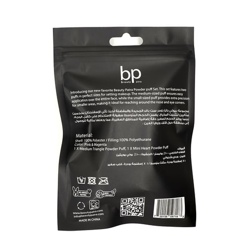 بيوتي باترا ثنائي اسفنجة بودرة ايزي بيك 2 قطعة