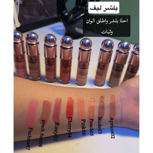 ليف احمر خدود بيوتي دريم - 01 ابريكوت 4.8 مل