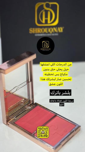 باتريك تا بيوتي بودرة احمر خدود ثاني - She Goes To...