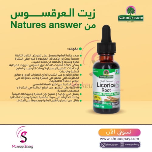 ناتشرز انسر قطرة عرق السوس 30مل