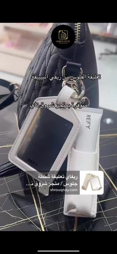 ريفاي تعليقة شنطة حامل جلوس