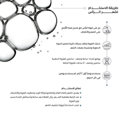 محاسن زيت الشعر كثافة و تحفيز و نمو الشعر وإطالته