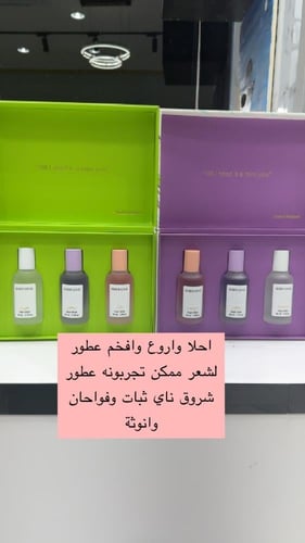 شروق ناي مجموعة عطور الشعر 3 قطع 30 مل