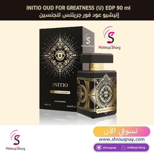 انيشيو عطر عود فور جريتنس للجنسين 1.5 مل حجم ميني