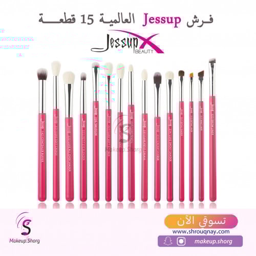 فرش جيسوب طقم فرش العيون 15 فرشاة T197