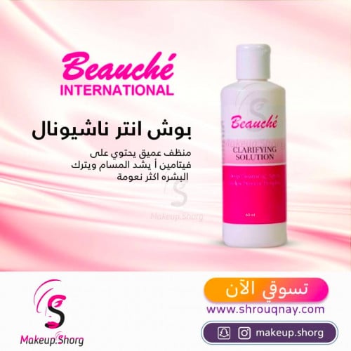 بيوشيه محلول التنظيف 60 مل