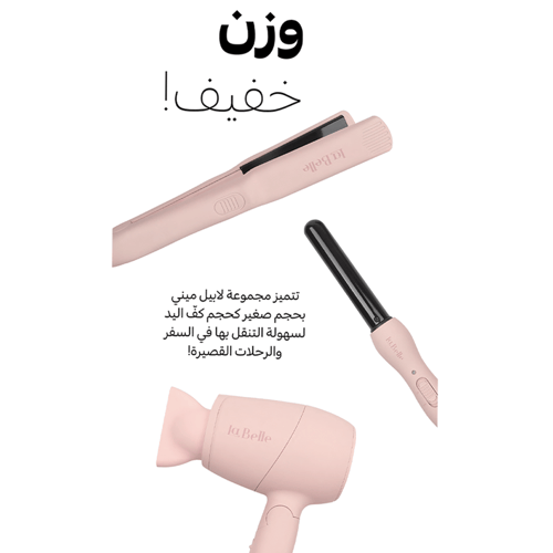 مجموعة لابيل الوردي - 3 قطع