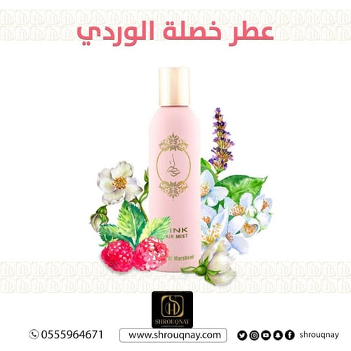 اطياب المرشود عطر الشعر خصلة الوردي 125مل