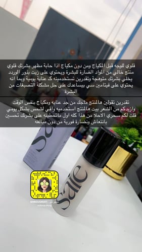 ساي جلوي اضاءة للجسم والساقين ستار جلو 30 مل