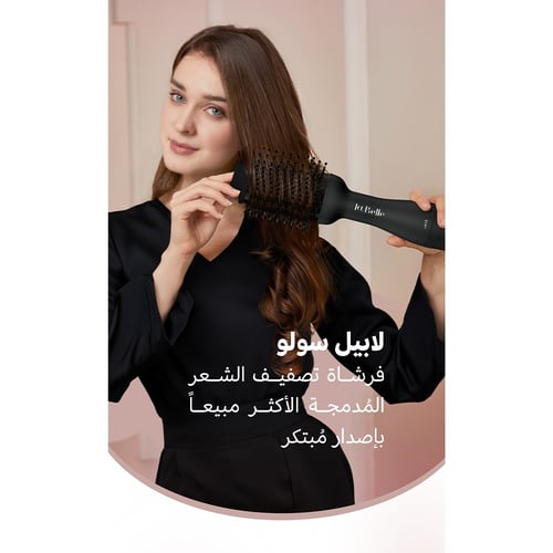 لابيل برش سولو فرشاة تصفيف الشعر اسود