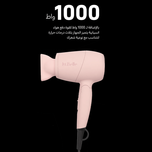 مجموعة لابيل الوردي - 3 قطع