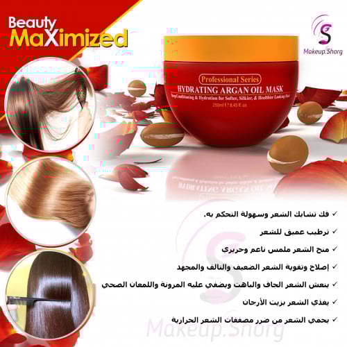 ماسك الشعر بزيت الأرغان شفاف ارفازاليا 250 مل