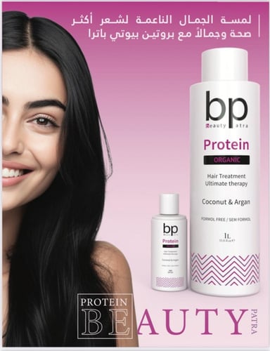 بيوتي باترا بروتين و معالج للشعر beauty Patra hair...