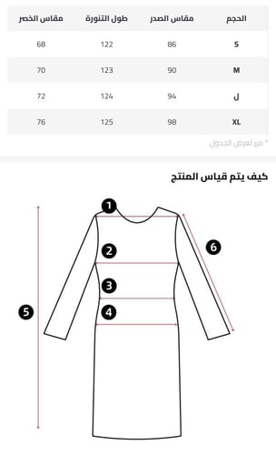 فستان دال- لونين
