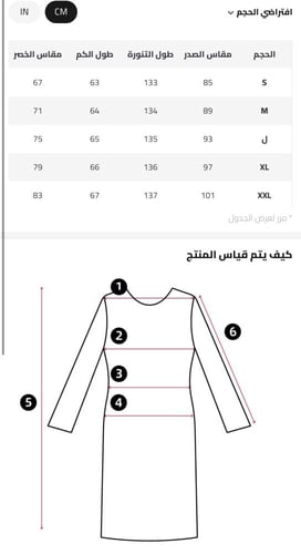 فستان ايما 2