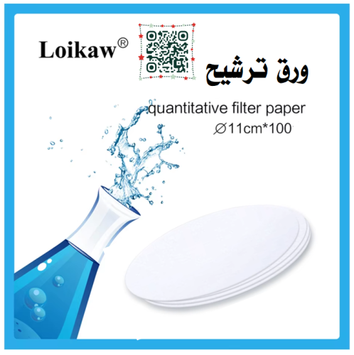 ورق ترشيح 100 ورقة filter paper