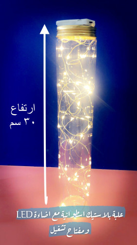 علية اسطوانية بلاستيكية مع مصابيح LED ,ltjhp ومفتاح تشغيل