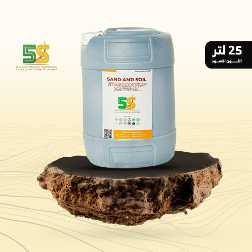 عبوة ( 25 ) لتر من مادة تثبيت الرمال والتربة باللو...