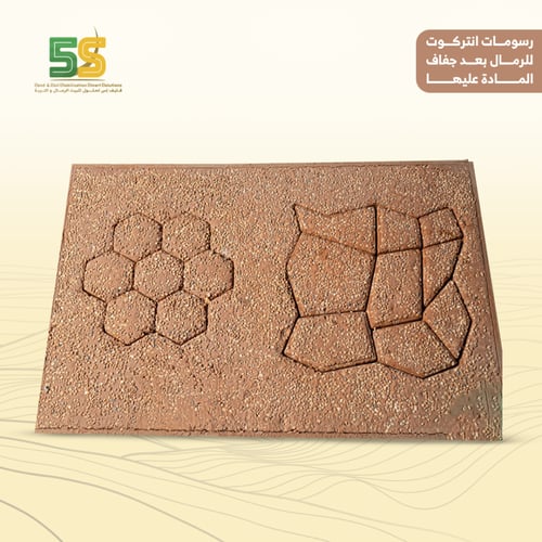 مادة تثبيت الرمال والتربة بسعة 10 لتـر