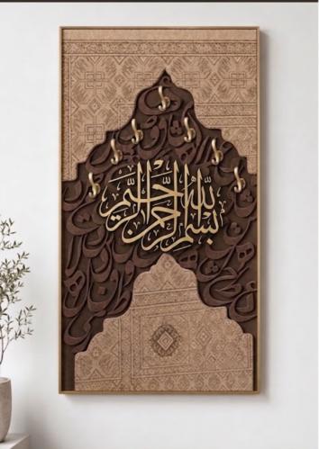 لوحة مدخل مع حامل عبايات