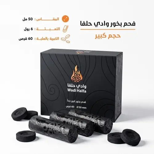 Incense charcoal