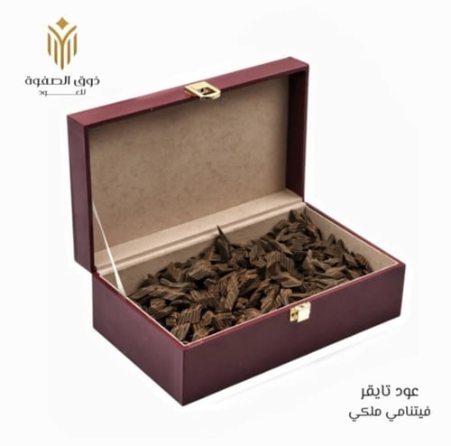 4 أوقيات من العود الأزرق الفاخر + 4 أوقيات من عود...