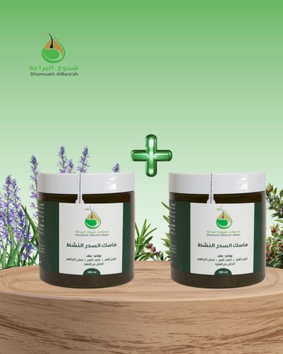 علبتين ماسك السدر النشط