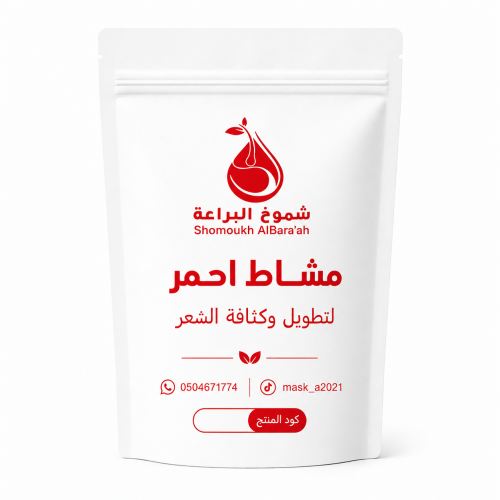 مشاط - جودة عالية