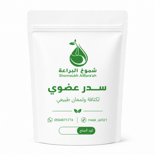 سدر مديني -نقي