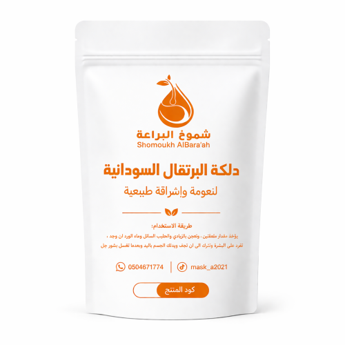 دلكة البرتقال السودانية