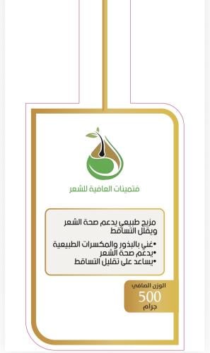 فتمينات العافية للشعر